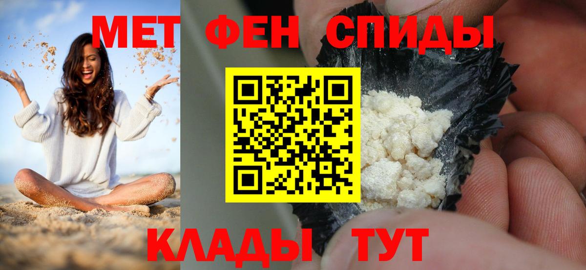 АМФЕТАМИН Розовый Камышин