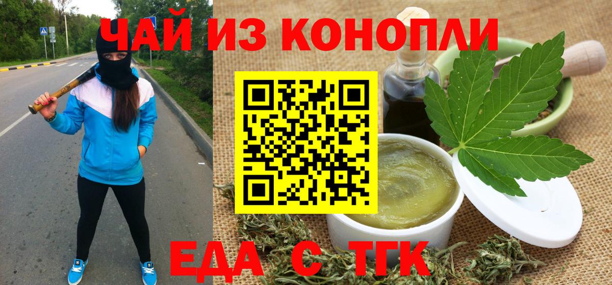 Cannafood конопля Камышин