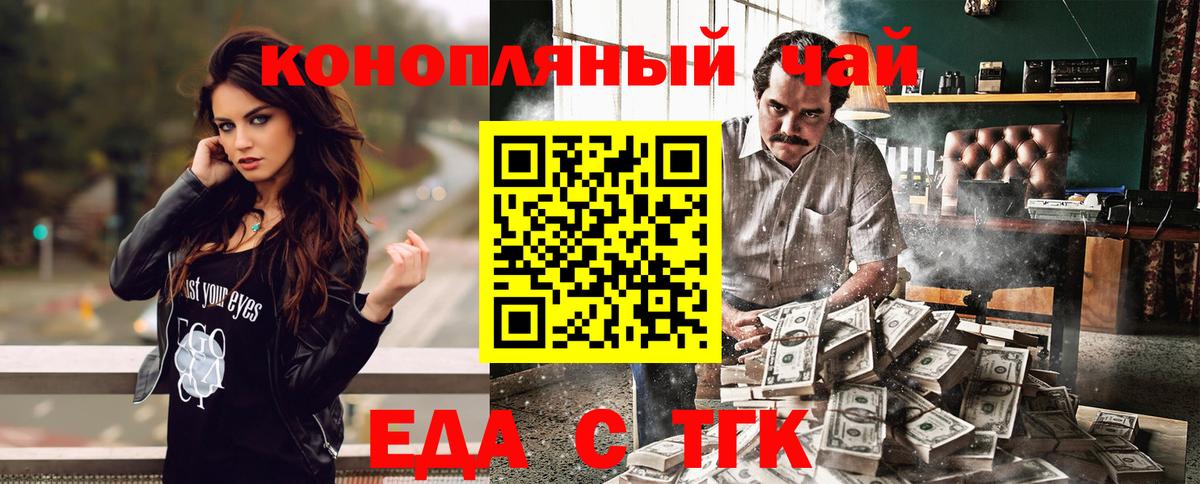 Камышин  Cannafood конопля  Вход с VPN 