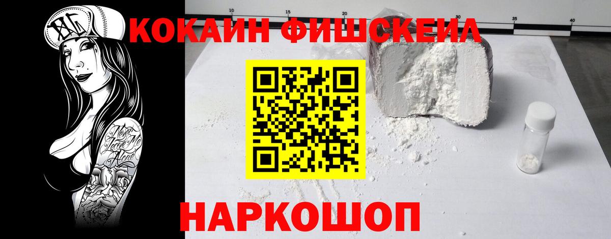КОКАИН 98%  Вход с VPN  Кокаин 97%  Камышин 