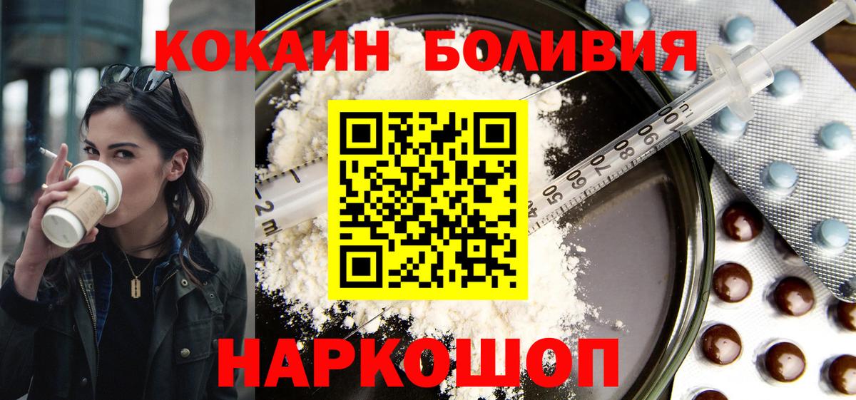 Кокаин VHQ Камышин