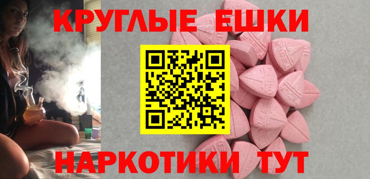 Камышин  Экстази ешки  Ecstasy Cube  Вход с VPN 