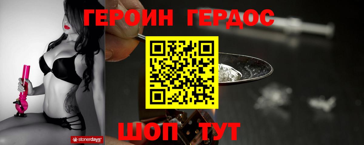 Камышин  ГЕРОИН афганец  Вход с VPN 