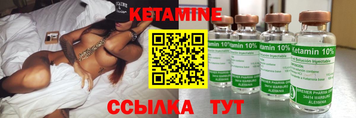 КЕТАМИН VHQ  Кетамин VHQ  Камышин  Вход с VPN 