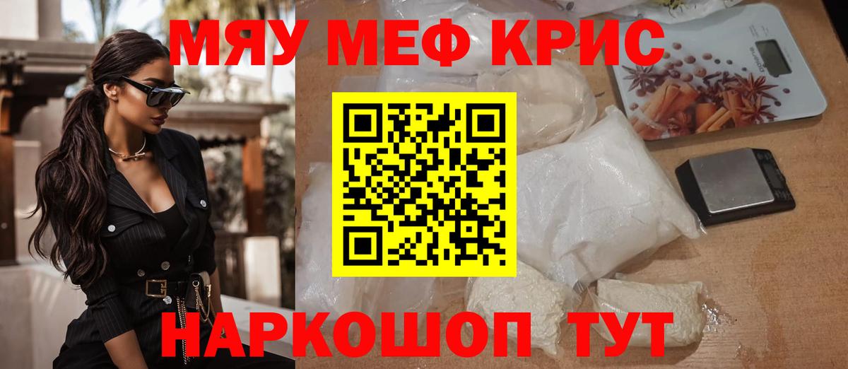 Меф mephedrone  Меф  Камышин  Вход с VPN 