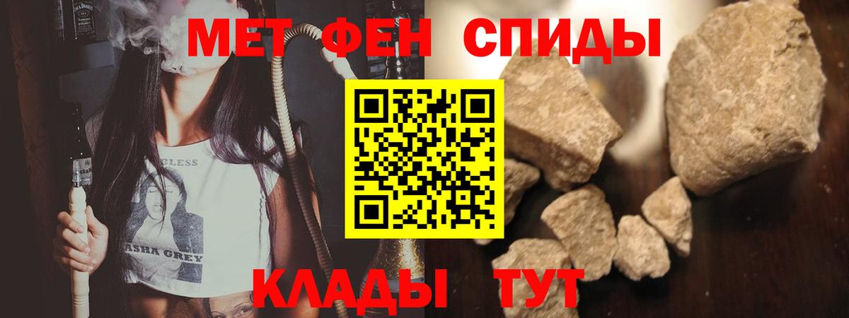 Камышин  Первитин кристалл  МЕТАМФЕТАМИН  Первитин кристалл  Вход с VPN 