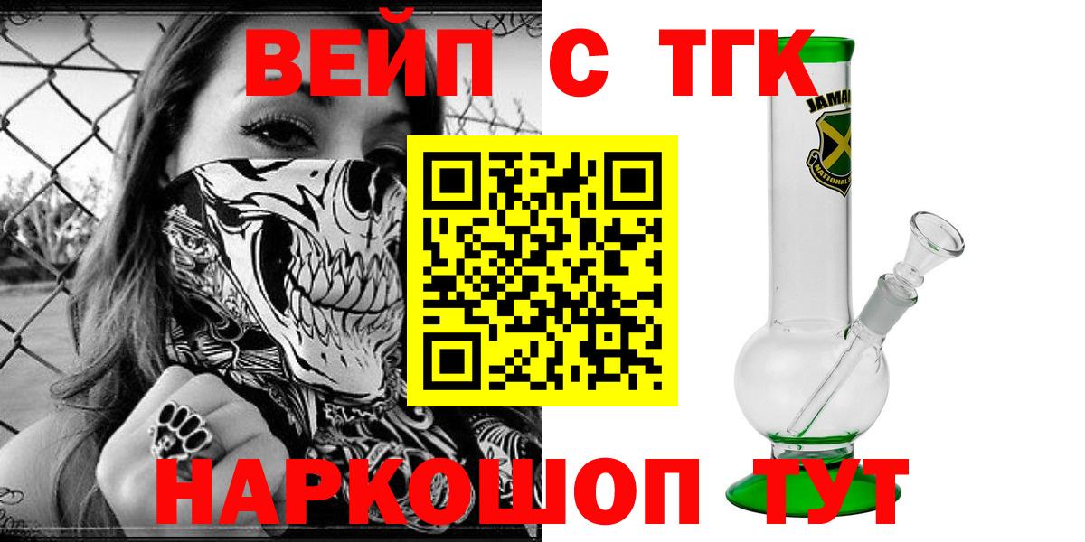 Дистиллят ТГК вейп с тгк Камышин