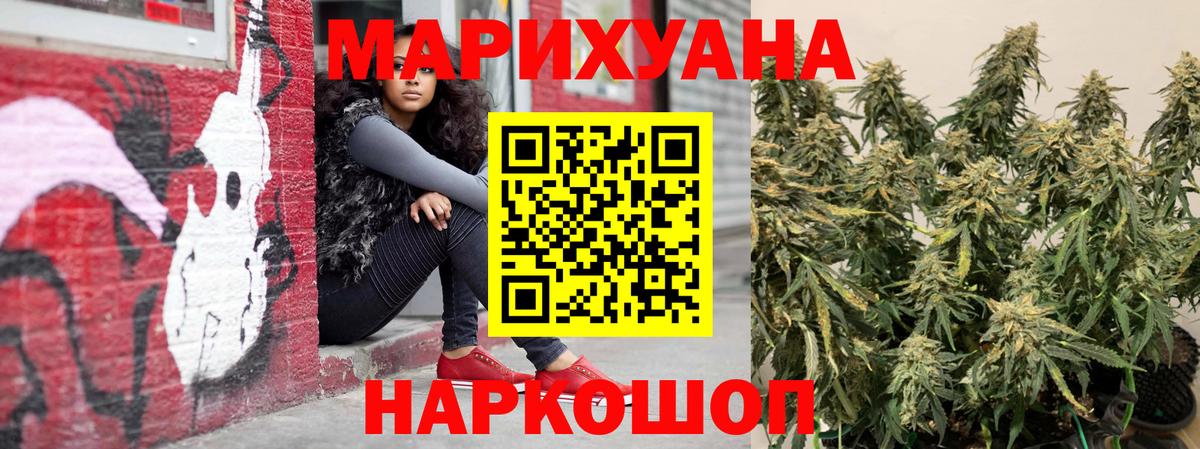 Канабис марихуана  Канабис LSD WEED  Шишки марихуана THC 21%  Вход с VPN  Камышин 